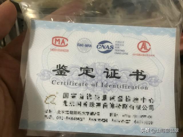 翡翠证书编号查询网站翡翠a货证书编号查询-第1张图片-翡翠网 翡翠证书编号查询网站翡翠a货证书编号查询-第1张图片-翡翠网