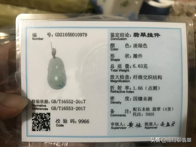 翡翠证书编号查询网站翡翠a货证书编号查询-第2张图片-翡翠网 翡翠证书编号查询网站翡翠a货证书编号查询-第2张图片-翡翠网