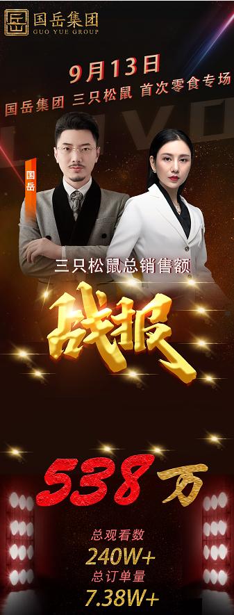 抖音国岳夫妇什么职业抖音国岳夫妻真实身份-第4张图片-翡翠网 抖音国岳夫妇什么职业抖音国岳夫妻真实身份-第4张图片-翡翠网