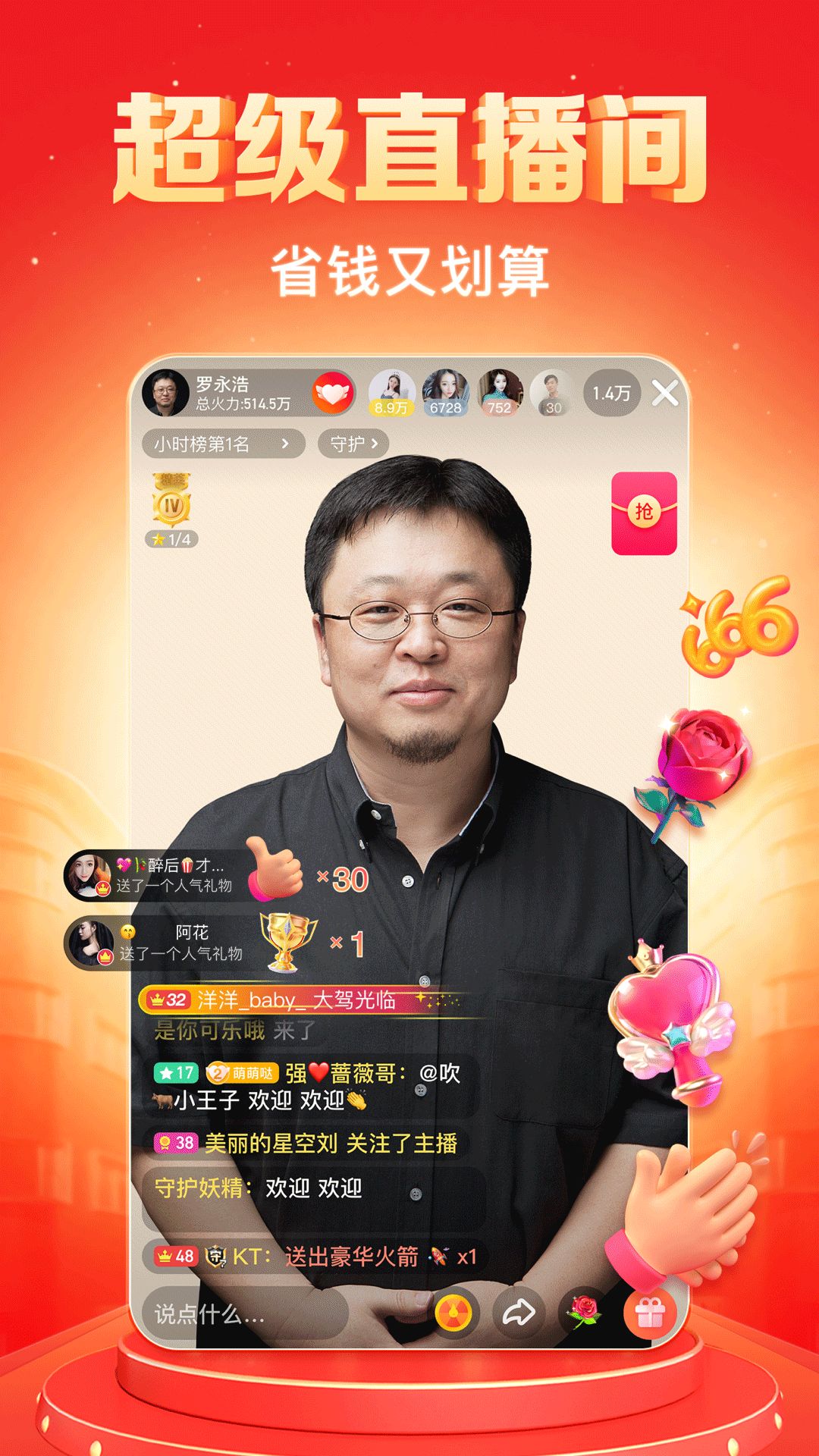 下载抖音火山版app抖音火山版appapp-第1张图片-翡翠网 下载抖音火山版app抖音火山版appapp-第1张图片-翡翠网