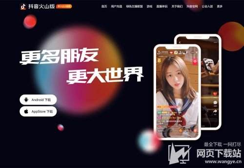 下载抖音火山版app抖音火山版appapp-第2张图片-翡翠网 下载抖音火山版app抖音火山版appapp-第2张图片-翡翠网