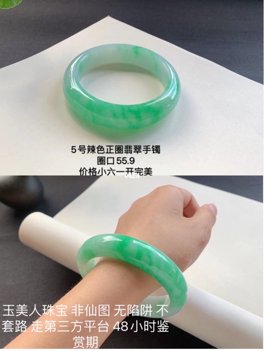 关于翡翠手镯划痕影响价值吗的信息-第2张图片-翡翠网