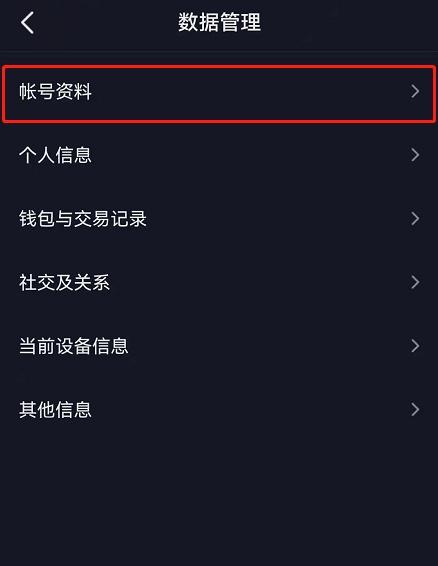 抖音小号自助购买平台抖音账号-第4张图片-翡翠网 抖音小号自助购买平台抖音账号-第4张图片-翡翠网