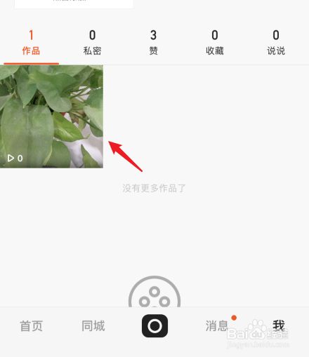 快手删除自己上传作品,快手作品怎么删除掉-第1张图片-翡翠网 快手删除自己上传作品,快手作品怎么删除掉-第1张图片-翡翠网