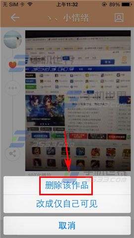 快手删除自己上传作品,快手作品怎么删除掉-第2张图片-翡翠网 快手删除自己上传作品,快手作品怎么删除掉-第2张图片-翡翠网