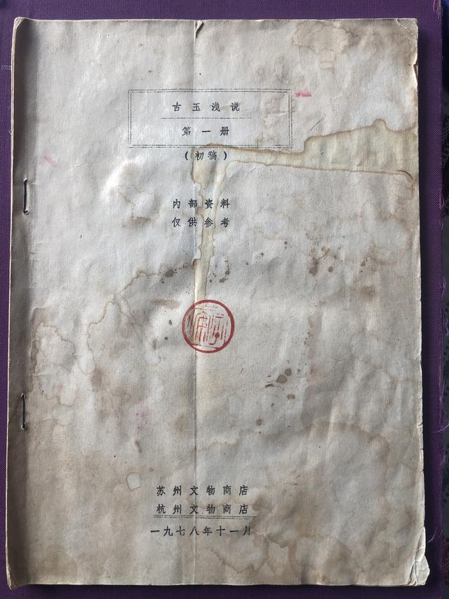 古懂翡翠古玉知识书免费下裁,和田玉有墨玉吗-第3张图片-翡翠网 古懂翡翠古玉知识书免费下裁,和田玉有墨玉吗-第3张图片-翡翠网