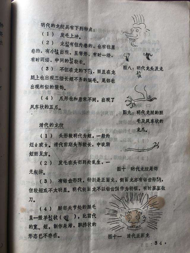 古懂翡翠古玉知识书免费下裁,和田玉有墨玉吗-第4张图片-翡翠网 古懂翡翠古玉知识书免费下裁,和田玉有墨玉吗-第4张图片-翡翠网