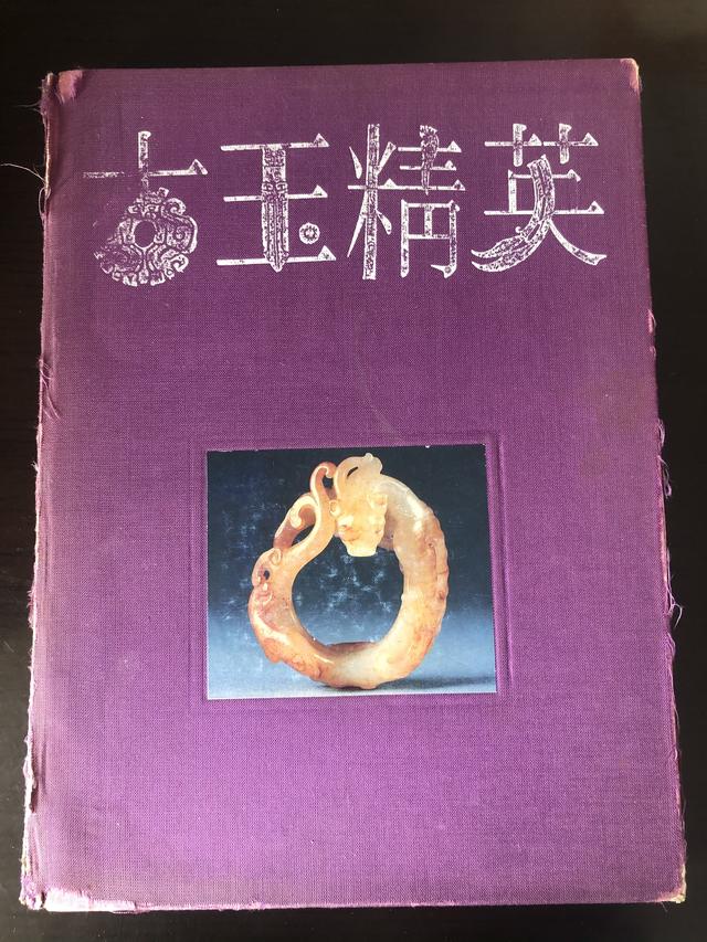 古懂翡翠古玉知识书免费下裁,和田玉有墨玉吗-第6张图片-翡翠网 古懂翡翠古玉知识书免费下裁,和田玉有墨玉吗-第6张图片-翡翠网