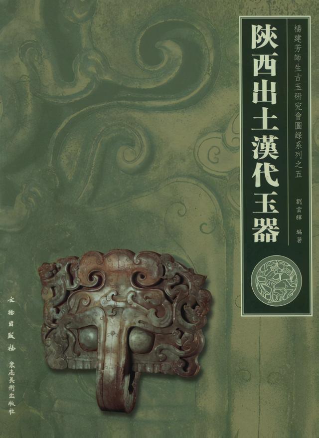 古懂翡翠古玉知识书免费下裁,和田玉有墨玉吗-第9张图片-翡翠网 古懂翡翠古玉知识书免费下裁,和田玉有墨玉吗-第9张图片-翡翠网