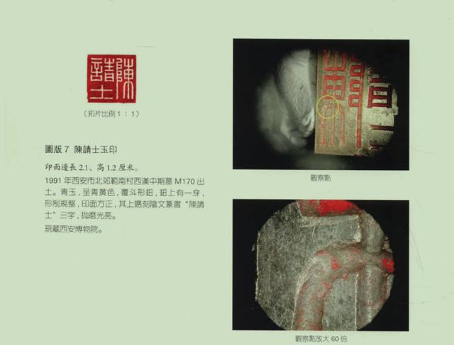 古懂翡翠古玉知识书免费下裁,和田玉有墨玉吗-第10张图片-翡翠网 古懂翡翠古玉知识书免费下裁,和田玉有墨玉吗-第10张图片-翡翠网