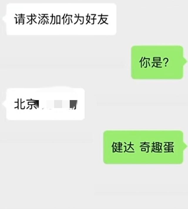 健达奇趣蛋骂人,抖音健达奇趣蛋什么梗-第4张图片-翡翠网 健达奇趣蛋骂人,抖音健达奇趣蛋什么梗-第4张图片-翡翠网
