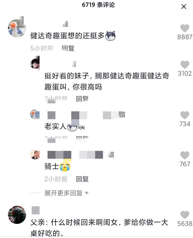 健达奇趣蛋骂人,抖音健达奇趣蛋什么梗-第5张图片-翡翠网 健达奇趣蛋骂人,抖音健达奇趣蛋什么梗-第5张图片-翡翠网