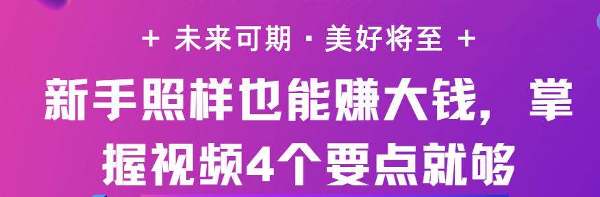 抖音短视频怎么赚钱,抖音怎么赚钱发视频怎么赚钱-第1张图片-翡翠网 抖音短视频怎么赚钱,抖音怎么赚钱发视频怎么赚钱-第1张图片-翡翠网