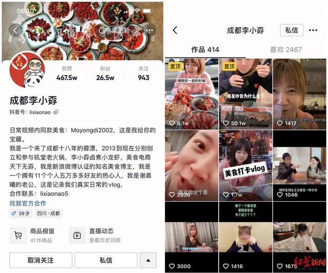 你晨曦姐是男是女,抖音晨曦姐姐怎么了-第1张图片-翡翠网 你晨曦姐是男是女,抖音晨曦姐姐怎么了-第1张图片-翡翠网