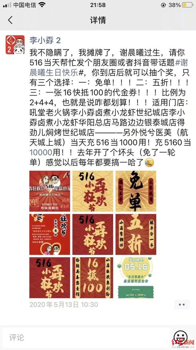 你晨曦姐是男是女,抖音晨曦姐姐怎么了-第3张图片-翡翠网 你晨曦姐是男是女,抖音晨曦姐姐怎么了-第3张图片-翡翠网