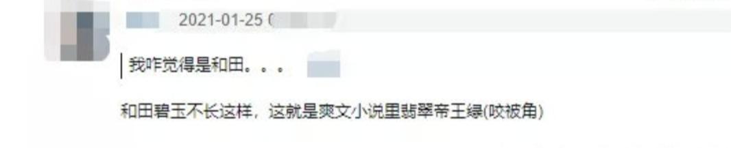 新青年音乐节时间表,刻翡翠知识新青年音乐节-第30张图片-翡翠网 新青年音乐节时间表,刻翡翠知识新青年音乐节-第30张图片-翡翠网