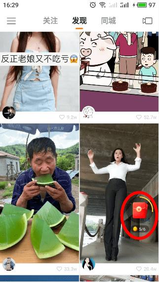 极速版快手下载安装,快手极速版-第3张图片-翡翠网 极速版快手下载安装,快手极速版-第3张图片-翡翠网