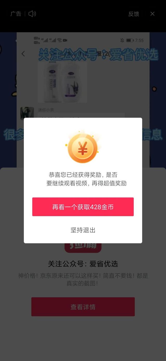 抖音极速版领红包,抖音极速版-第2张图片-翡翠网 抖音极速版领红包,抖音极速版-第2张图片-翡翠网