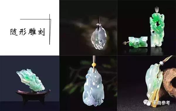 翡翠随形原石挂件流行趋势的简单介绍-第1张图片-翡翠网 翡翠随形原石挂件流行趋势的简单介绍-第1张图片-翡翠网