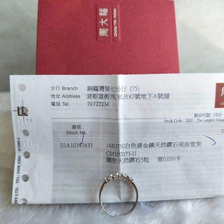 周大福钻戒70分的多少钱,周大福钻石70分价格表-第1张图片-翡翠网 周大福钻戒70分的多少钱,周大福钻石70分价格表-第1张图片-翡翠网