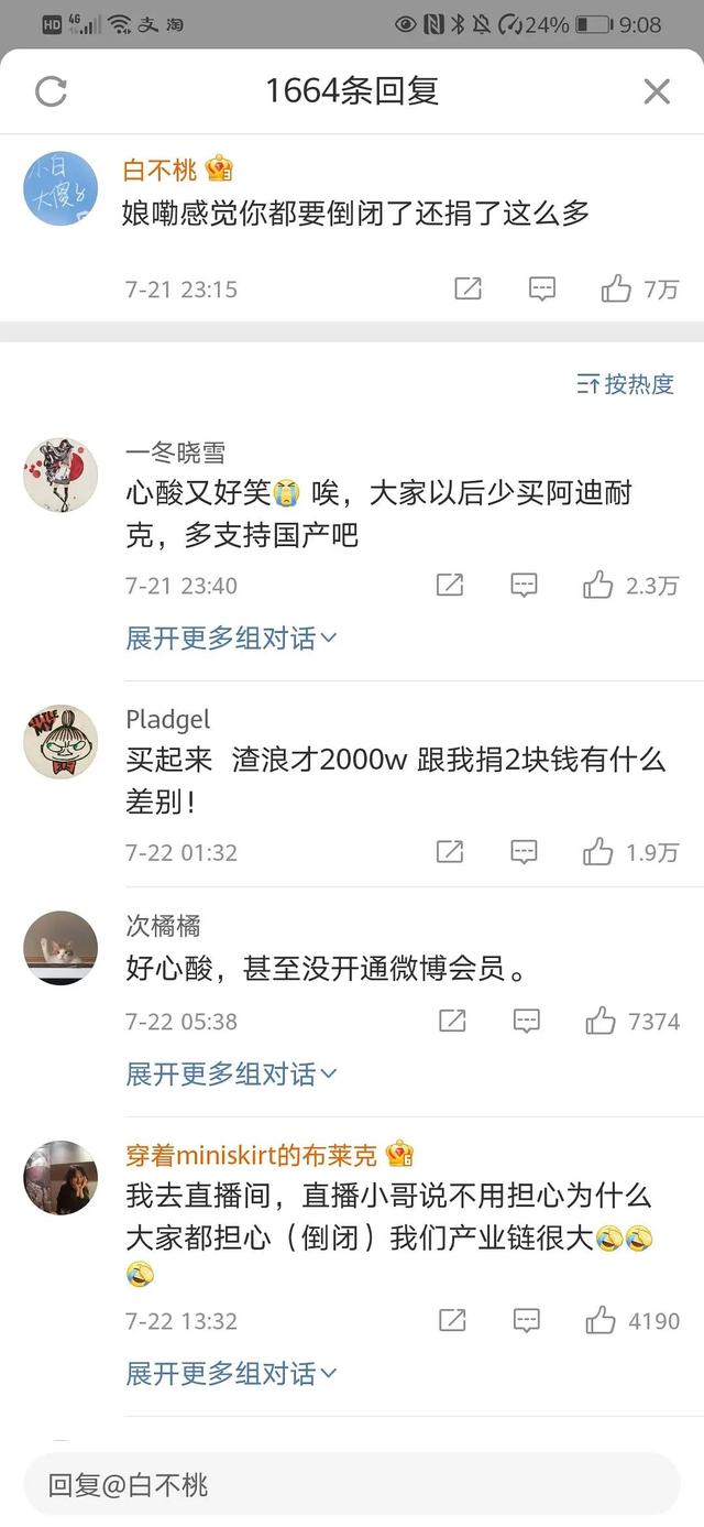 鸿星尔克老板照片,抖音鸿星尔克老板照片-第2张图片-翡翠网 鸿星尔克老板照片,抖音鸿星尔克老板照片-第2张图片-翡翠网