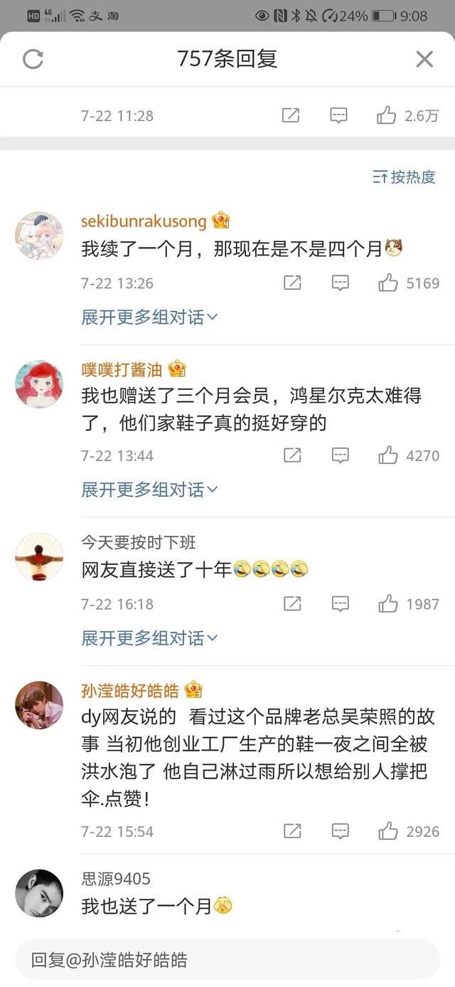 鸿星尔克老板照片,抖音鸿星尔克老板照片-第3张图片-翡翠网 鸿星尔克老板照片,抖音鸿星尔克老板照片-第3张图片-翡翠网