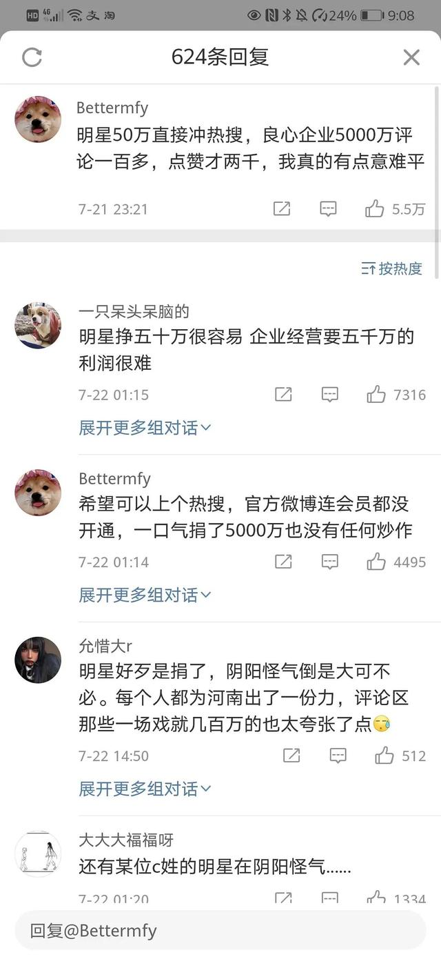 鸿星尔克老板照片,抖音鸿星尔克老板照片-第4张图片-翡翠网 鸿星尔克老板照片,抖音鸿星尔克老板照片-第4张图片-翡翠网