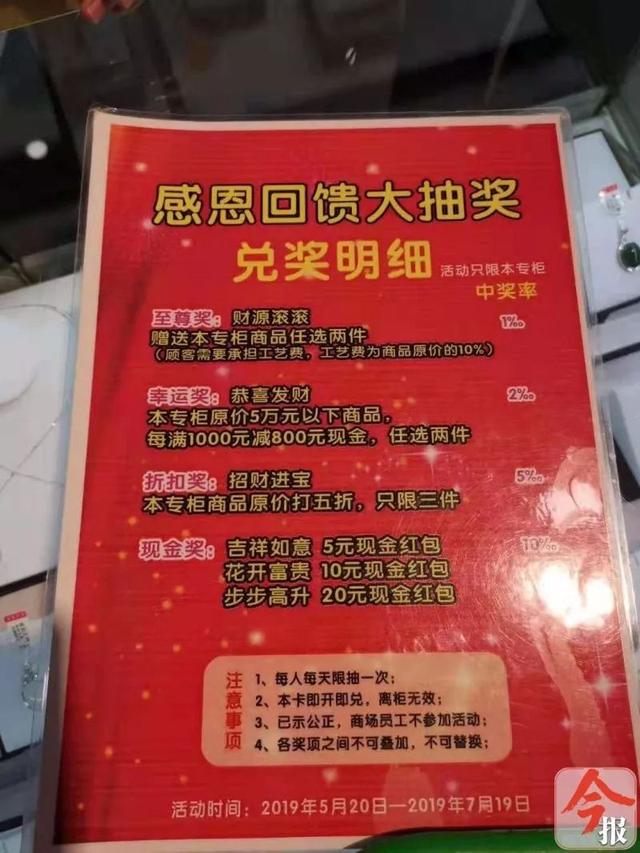 世纪之都珠宝抽奖世纪之都珠宝抽奖真假-第1张图片-翡翠网 世纪之都珠宝抽奖世纪之都珠宝抽奖真假-第1张图片-翡翠网