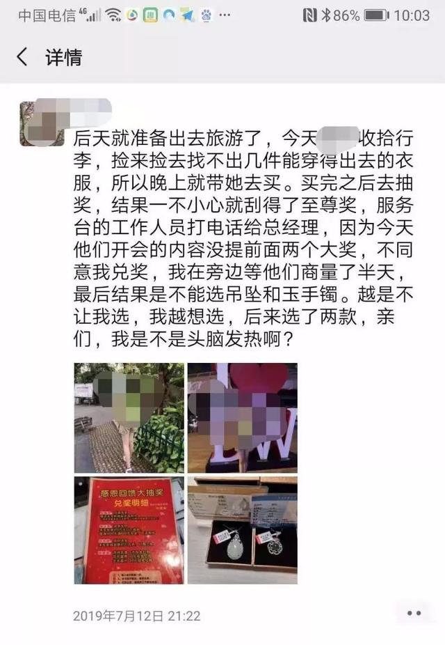 世纪之都珠宝抽奖世纪之都珠宝抽奖真假-第3张图片-翡翠网 世纪之都珠宝抽奖世纪之都珠宝抽奖真假-第3张图片-翡翠网