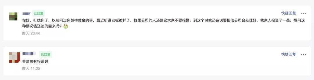 翰林黄金,翰林黄金怎么骗人-第1张图片-翡翠网 翰林黄金,翰林黄金怎么骗人-第1张图片-翡翠网