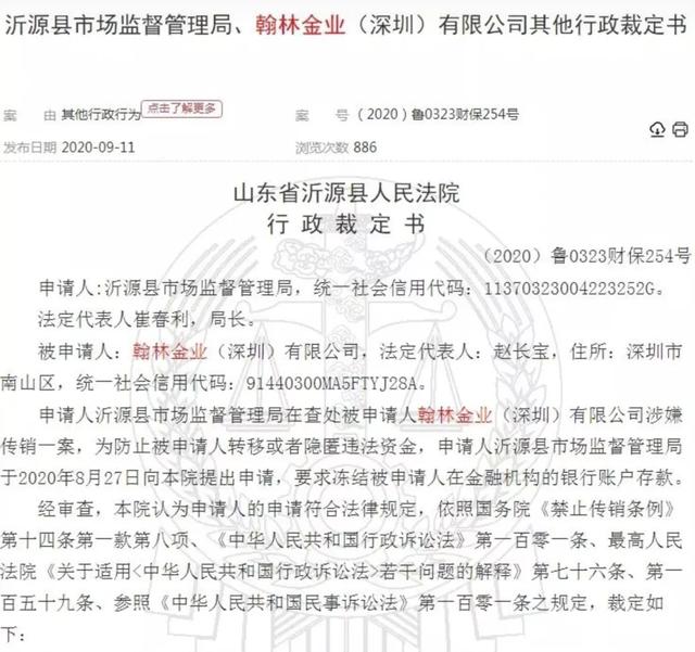 翰林黄金,翰林黄金怎么骗人-第6张图片-翡翠网 翰林黄金,翰林黄金怎么骗人-第6张图片-翡翠网