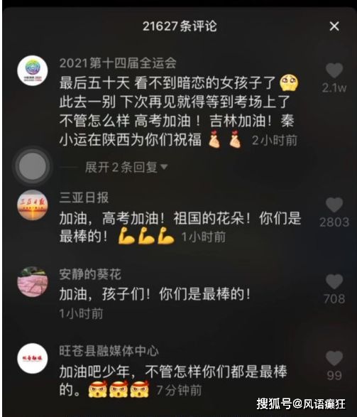 抖音浏览量5000没人赞抖音为什么看不到评论-第1张图片-翡翠网 抖音浏览量5000没人赞抖音为什么看不到评论-第1张图片-翡翠网