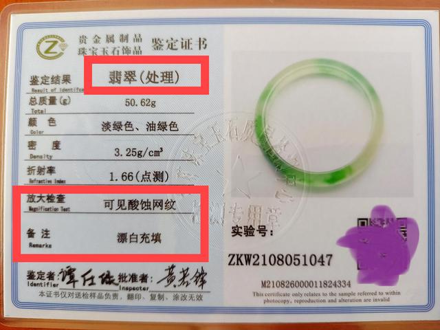 A货翡翠手镯翡翠手镯有注胶算a货吗-第1张图片-翡翠网 A货翡翠手镯翡翠手镯有注胶算a货吗-第1张图片-翡翠网