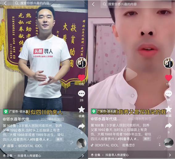 免费下载科音,抖音短视频下载安装i-第2张图片-翡翠网 免费下载科音,抖音短视频下载安装i-第2张图片-翡翠网