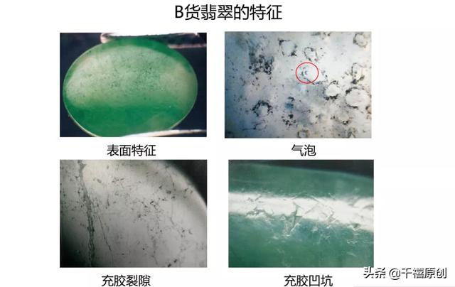 翡翠场口口诀,手术直播间翡翠知识-第16张图片-翡翠网