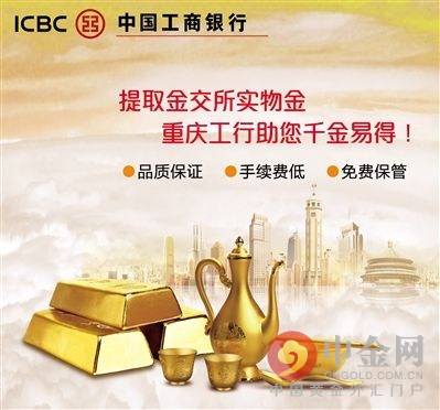 黄金交易所黄金交易所有几家-第2张图片-翡翠网 黄金交易所黄金交易所有几家-第2张图片-翡翠网