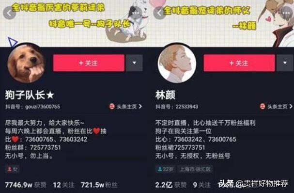 抖音粉丝最多的人抖音粉丝最多的人2021-第5张图片-翡翠网