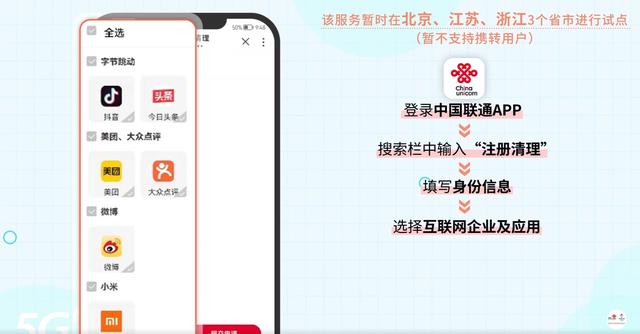 抖音怎么取消实名认证抖音怎么解绑银行卡-第2张图片-翡翠网 抖音怎么取消实名认证抖音怎么解绑银行卡-第2张图片-翡翠网