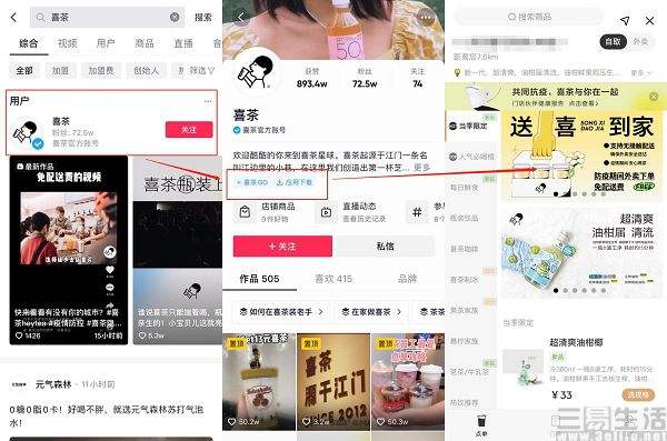 抖音什么时候正式上外卖,抖音外卖什么时候上线-第1张图片-翡翠网 抖音什么时候正式上外卖,抖音外卖什么时候上线-第1张图片-翡翠网