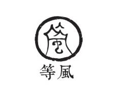 陈瑞麟珠宝设计师,rotass珠宝设计-第36张图片-翡翠网 陈瑞麟珠宝设计师,rotass珠宝设计-第36张图片-翡翠网