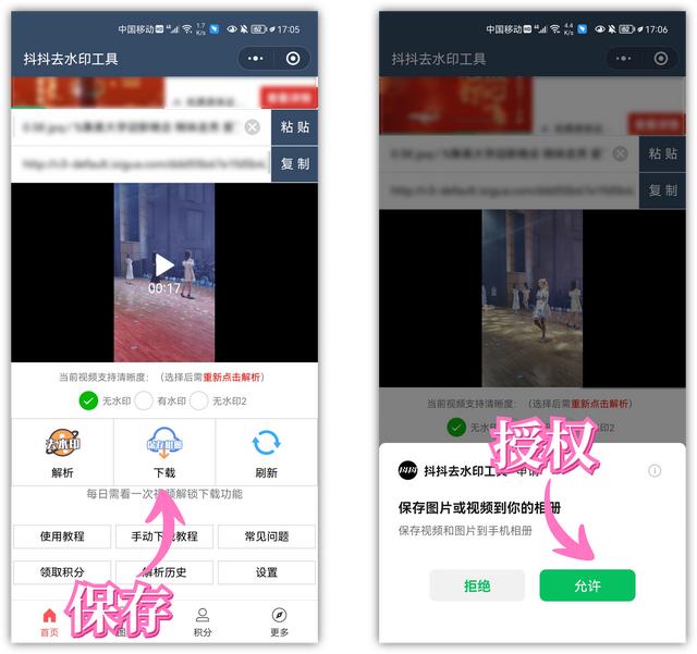 抖音本地保存不带水印抖音怎么去水印-第4张图片-翡翠网 抖音本地保存不带水印抖音怎么去水印-第4张图片-翡翠网