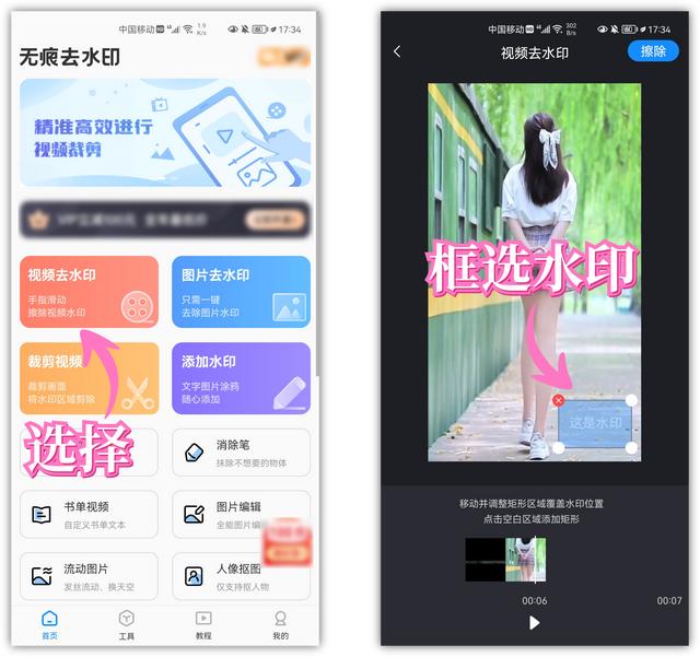 抖音本地保存不带水印抖音怎么去水印-第5张图片-翡翠网 抖音本地保存不带水印抖音怎么去水印-第5张图片-翡翠网