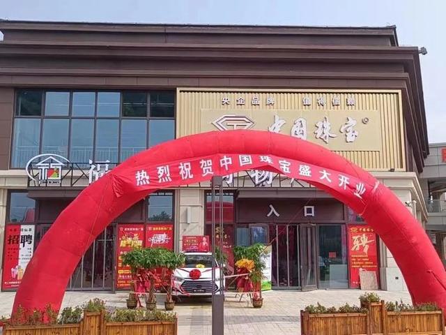 中国珠宝全国多少分店,萃华珠宝有多少分店-第1张图片-翡翠网 中国珠宝全国多少分店,萃华珠宝有多少分店-第1张图片-翡翠网