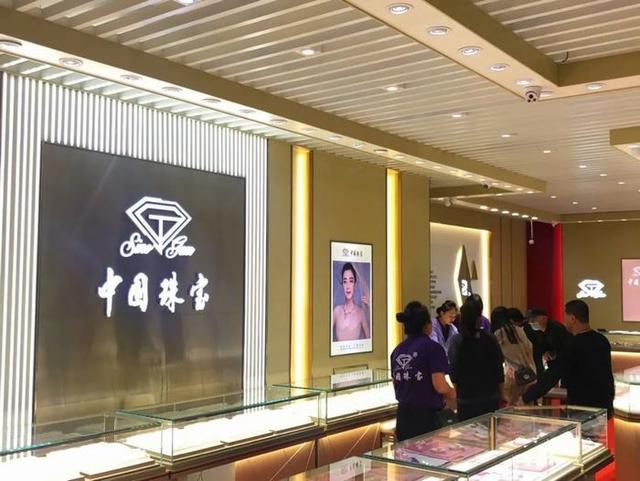 中国珠宝全国多少分店,萃华珠宝有多少分店-第8张图片-翡翠网 中国珠宝全国多少分店,萃华珠宝有多少分店-第8张图片-翡翠网