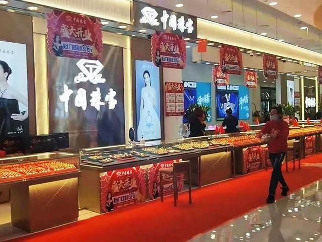 中国珠宝全国多少分店,萃华珠宝有多少分店-第11张图片-翡翠网 中国珠宝全国多少分店,萃华珠宝有多少分店-第11张图片-翡翠网