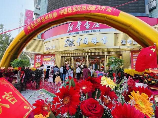 中国珠宝全国多少分店,萃华珠宝有多少分店-第16张图片-翡翠网 中国珠宝全国多少分店,萃华珠宝有多少分店-第16张图片-翡翠网