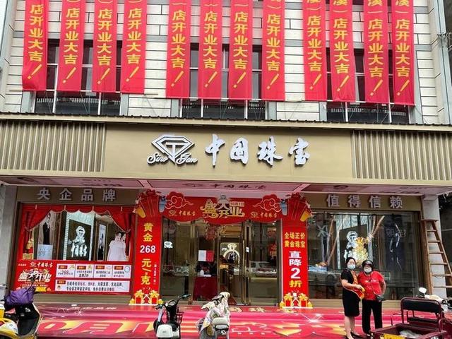 中国珠宝全国多少分店,萃华珠宝有多少分店-第17张图片-翡翠网 中国珠宝全国多少分店,萃华珠宝有多少分店-第17张图片-翡翠网
