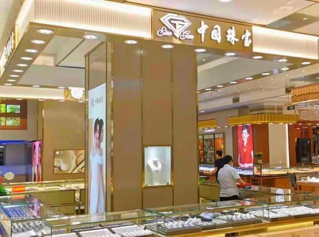 中国珠宝全国多少分店,萃华珠宝有多少分店-第22张图片-翡翠网 中国珠宝全国多少分店,萃华珠宝有多少分店-第22张图片-翡翠网