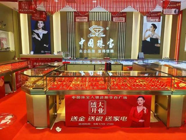 中国珠宝全国多少分店,萃华珠宝有多少分店-第24张图片-翡翠网 中国珠宝全国多少分店,萃华珠宝有多少分店-第24张图片-翡翠网