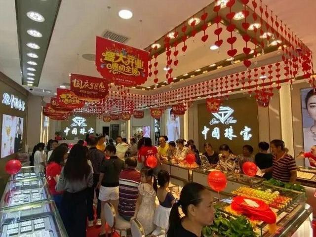 中国珠宝全国多少分店,萃华珠宝有多少分店-第26张图片-翡翠网 中国珠宝全国多少分店,萃华珠宝有多少分店-第26张图片-翡翠网